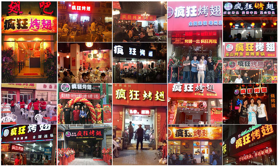 湖里烧烤加盟,学烧烤技术,开烧烤店多少钱
